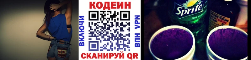 Кодеин Purple Drank продажа наркотиков Порхов