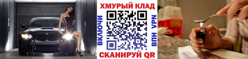 KRAKEN как зайти  купить наркоту  Порхов  ГЕРОИН Heroin 