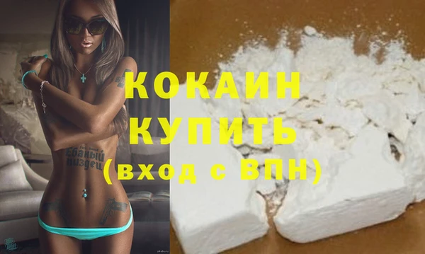 кокаин Алексин