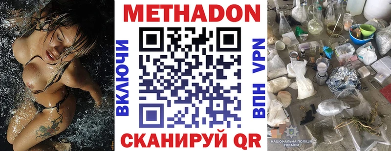 МЕТАДОН белоснежный  Порхов 